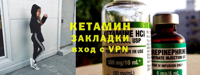 Кетамин ketamine  Гай 